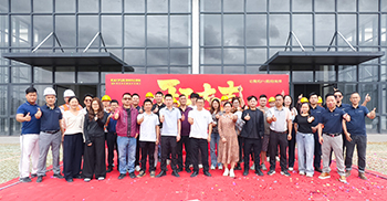 狼峰集团总部办公楼装修?项目正式启动，开工大吉顺顺利利！